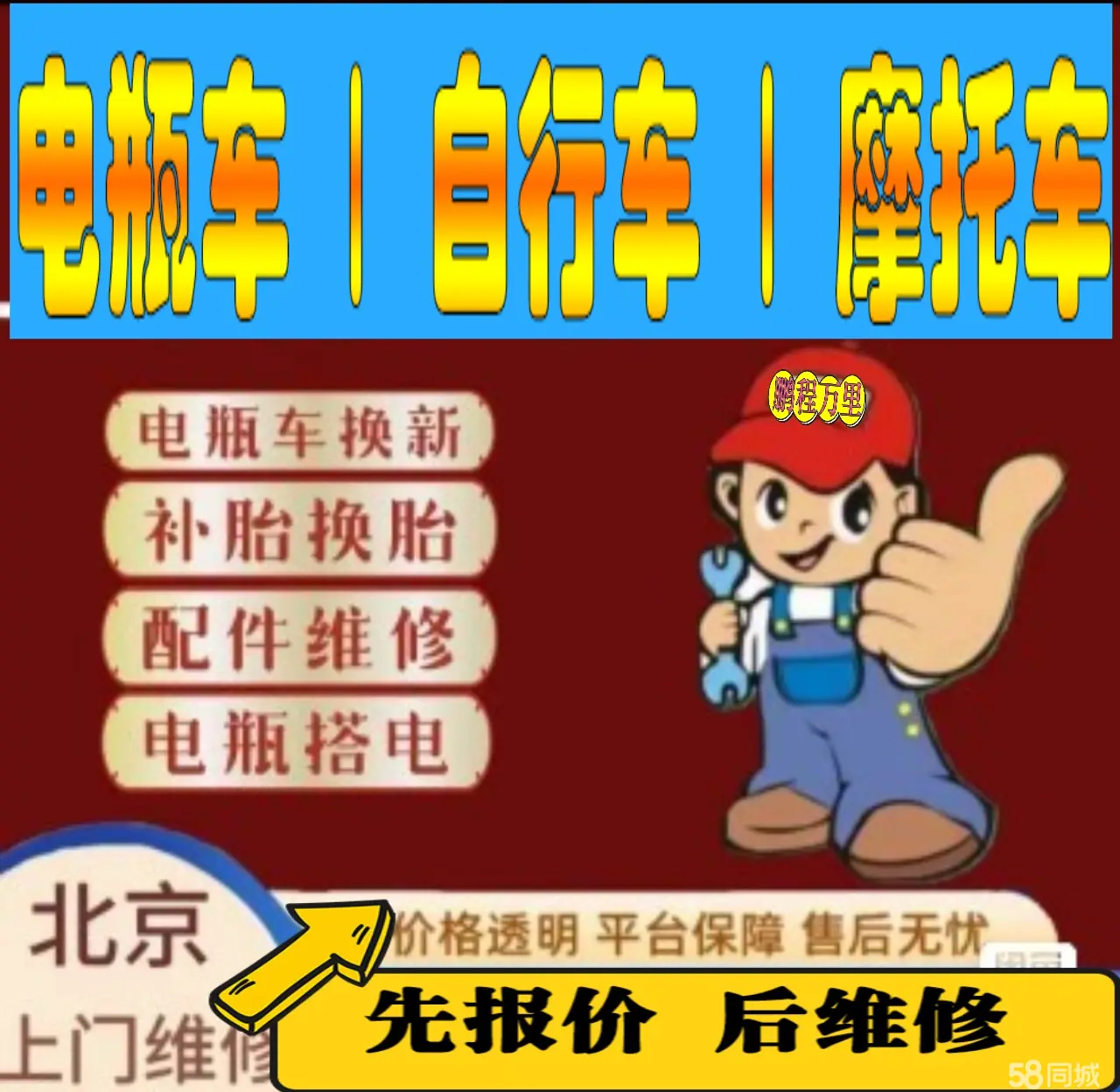 滁州市附近店流动补胎维修电话电动瓶车补胎上门修理摩托车轮椅补胎