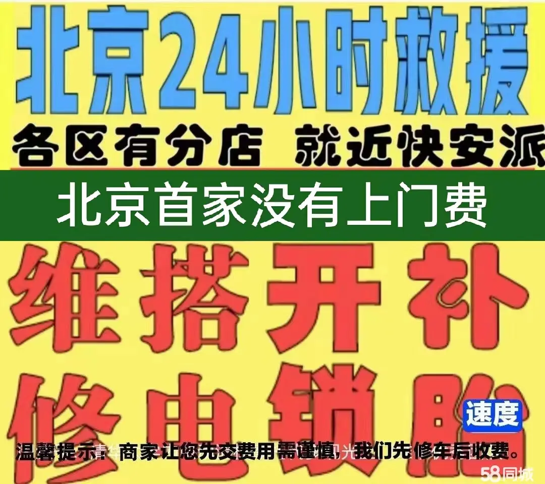 滁州市附近店修自行车修补换轮胎安组装电瓶车摩托上门维修搭电激活